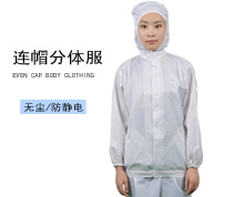 防靜電服18